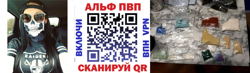 закладка  Евпатория  A-PVP Соль 