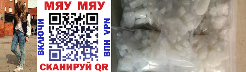 купить наркотик  Евпатория  Мефедрон VHQ 