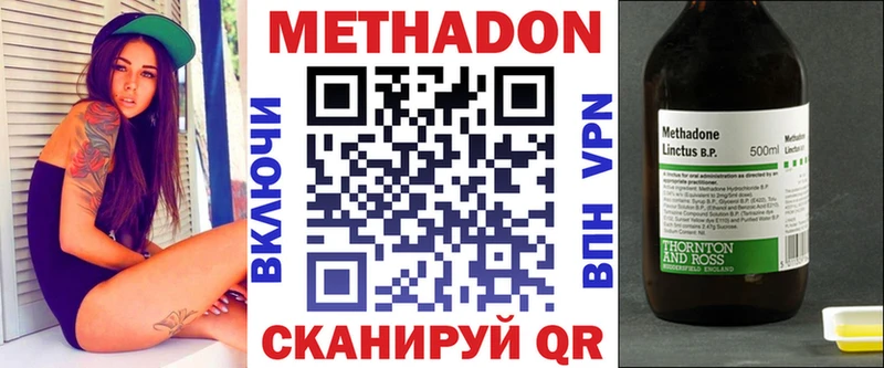 МЕТАДОН VHQ наркотики Евпатория