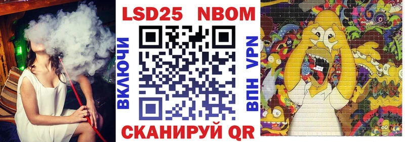 цены Евпатория Наркотические марки 1,8мг
