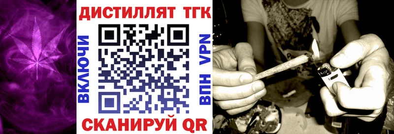 ТГК вейп  Евпатория 